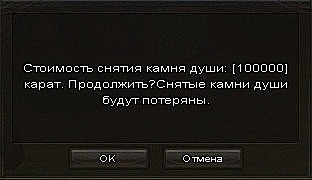 Камені душі або додаткові харкі в вечку