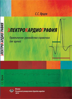 Cardiologie - descărcați cărți și tutoriale gratuite despre cardiologie - pagina 3