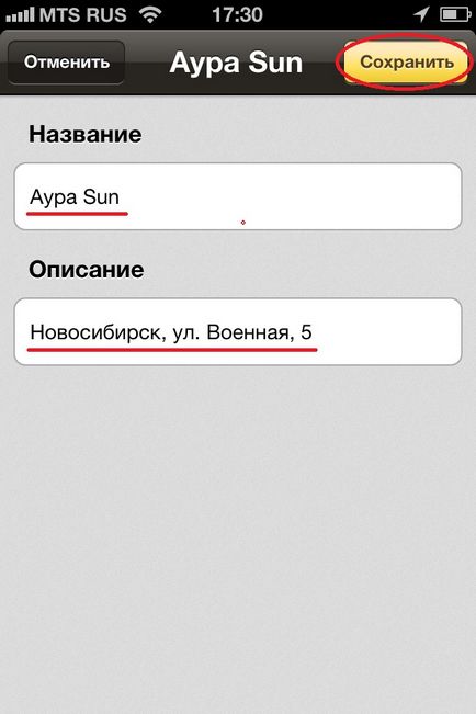 Карти Яндекс для iphone 3g, 3gs, 4, 4s, 5 - вчимося користуватися навігацією на айфоне, easyhelp