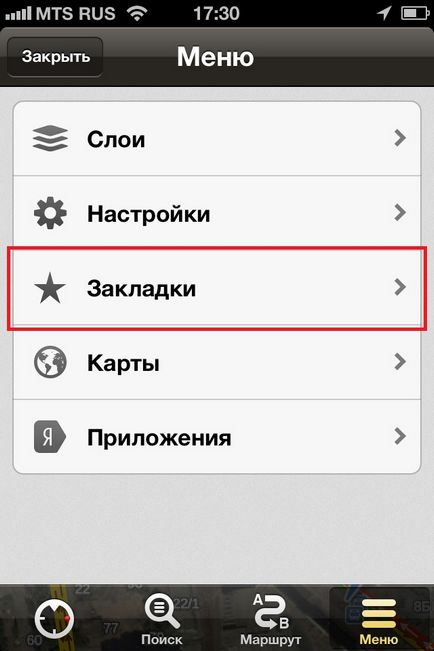 Карти Яндекс для iphone 3g, 3gs, 4, 4s, 5 - вчимося користуватися навігацією на айфоне, easyhelp