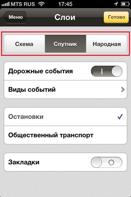 Карти Яндекс для iphone 3g, 3gs, 4, 4s, 5 - вчимося користуватися навігацією на айфоне, easyhelp