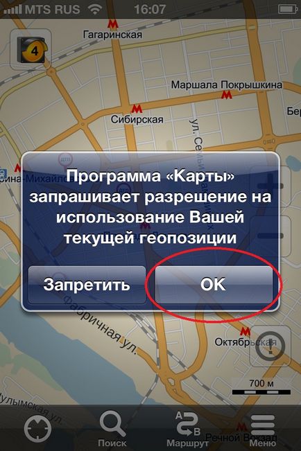 Yandex Maps az iPhone 3G, 3GS, 4, 4S, 5 - további navigálni az iPhone, easyhelp