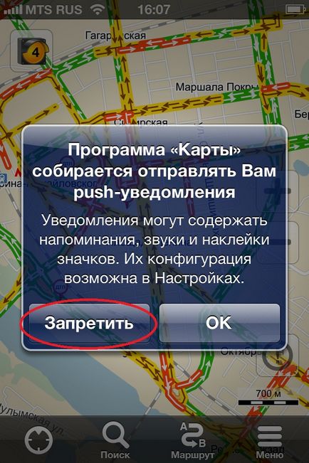 Карти Яндекс для iphone 3g, 3gs, 4, 4s, 5 - вчимося користуватися навігацією на айфоне, easyhelp