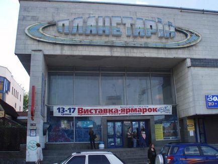 Kiev planetarium, cult kiev