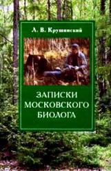 Книги з біології для школярів