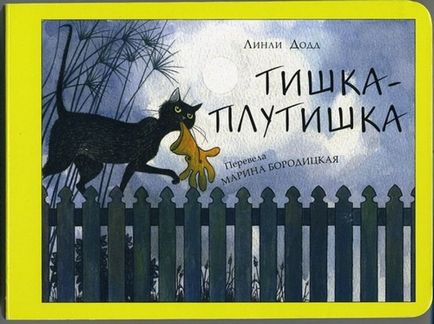 Книжки про кішок, котів та кошенят