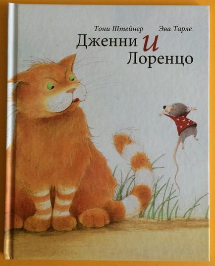 Книжки про кішок, котів та кошенят