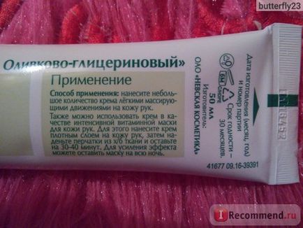 Крем для рук невська косметика оливково-гліцериновий - «крем допоможе коли терміново потрібно поліпшити