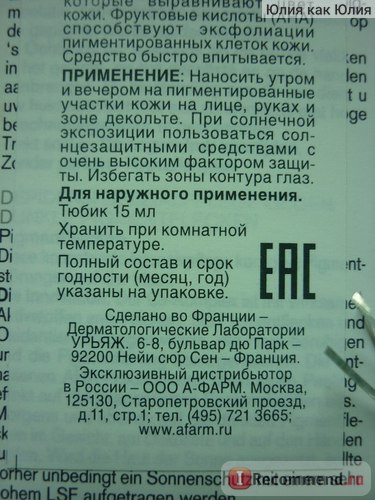 Крем відбілюючий uriage eau thermale depiderm soin cibleanti-taches - «засіб Урьяж абсолютно