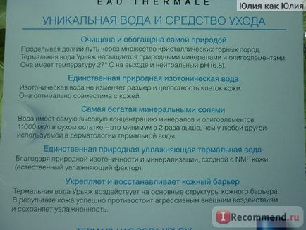 Крем відбілюючий uriage eau thermale depiderm soin cibleanti-taches - «засіб Урьяж абсолютно