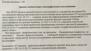 Кт що значить помірно позитивна динаміка, лікування туберкульозу - консультація фтизіатра