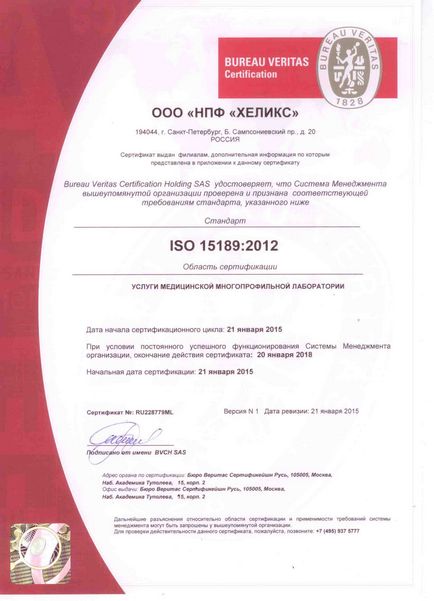 Licențe și certificate