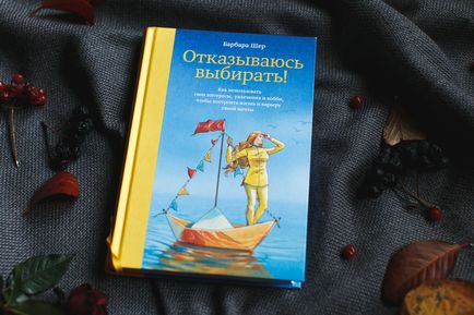 Люди-миті і синдром «хочу-чогось-новенького», блог видавництва «Манн, Іванов і Фербер»