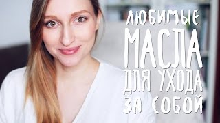 Масло авокадо застосування та відгуки