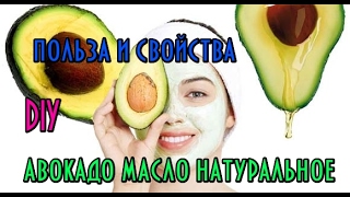 Avocado ulei și recenzii