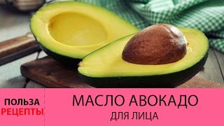 Avocado ulei și recenzii