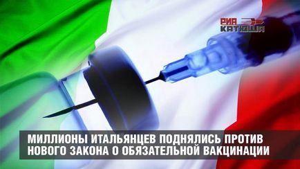 Мільйони італійців піднялися проти нового закону про обов'язкову вакцинацію