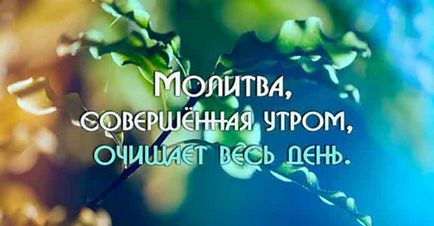 Ima reggel egy jó nap, orvosok maguk (mentális egészség) Ima reggel egy jó nap, orvosok maguk