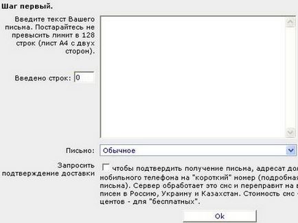 Moneynews, cum să trimiteți o scrisoare (telegramă), fax (telex), fără să părăsiți casa