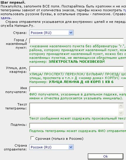 Moneynews, як відправити лист (телеграму), факс (телекс), не виходячи з дому