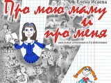 Opereta din Moscova - poster pentru copii