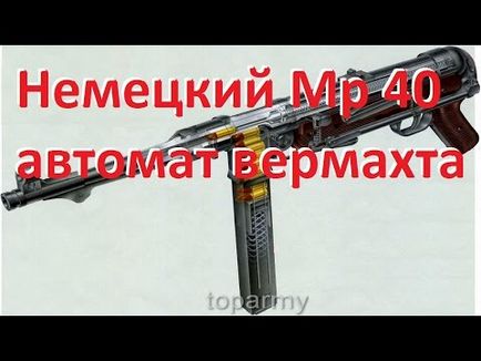 Мр 40 німецький автомат вермахту другої світової війни фото, кращі армії світу Україна стратегія війни