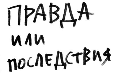 Нарощування волосся або легкий спосіб облисіти