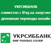 Az oldalon UkrSibbank most már lehetséges, hogy pénzt a kártyáról a kártya