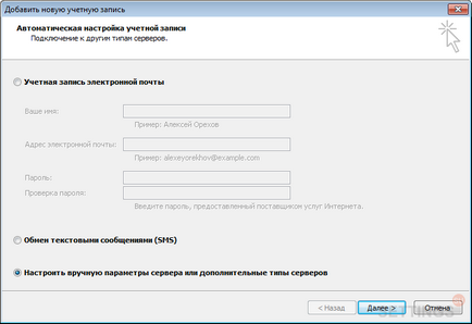 Configurarea Outlook 2010 utilizând protocolul pop