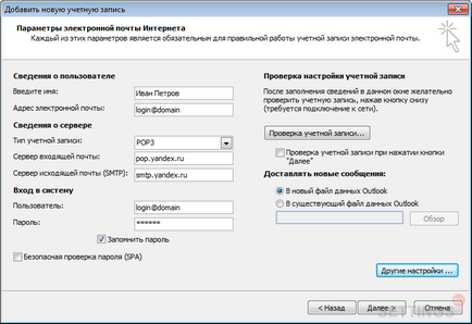 Configurarea Outlook 2010 utilizând protocolul pop