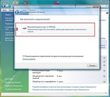 Beállítása - ooo - Electronic City (Windows beállítása PPPoE-kapcsolat) Beállítása - ooo - Electronic City