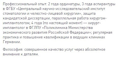 Науково-клінічний центр щелепно-лицевої хірургії і стоматології sanabilis - marina gronskaya