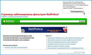 Netpolice cum se deblochează