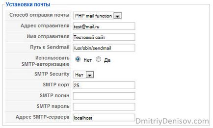 Setările generale ale site-ului pentru joomla, un grup de utilizatori în joomla și configurarea memoriei cache