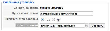 Setările generale ale site-ului pentru joomla, un grup de utilizatori în joomla și configurarea memoriei cache