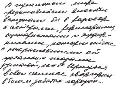 Ce spune scrierile de mînă a copilului, cresc jucăuș