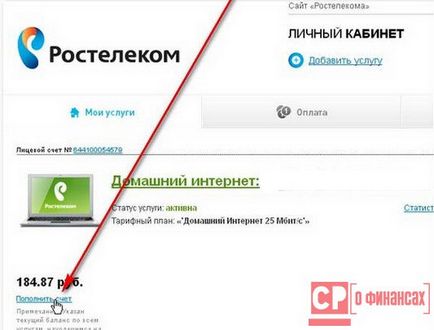 Plătește Rostelecom prin numărul cărții de credit cu un card bancar