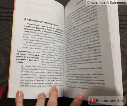 Osteochondrosis - nem egy mondat (osteochondrosis) Osteochondrosis - nem egy mondat