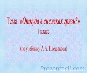 Звідки хліб прийшов