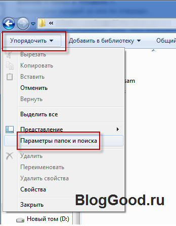 Afișați fișierele și folderele ascunse, blogul Kostanovich Stepan