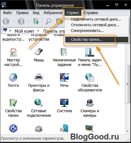 Відображення прихованих файлів і папок, блог костаневіча степана