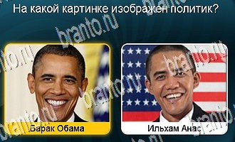 Відповіді до гри телевізор в однокласниках рівні 81-120