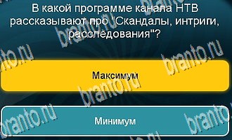 Răspunsuri la jocul de televiziune la nivel de colegi 81-120