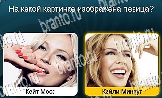 Відповіді до гри телевізор в однокласниках рівні 81-120