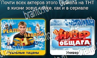 Відповіді до гри телевізор в однокласниках рівні 81-120