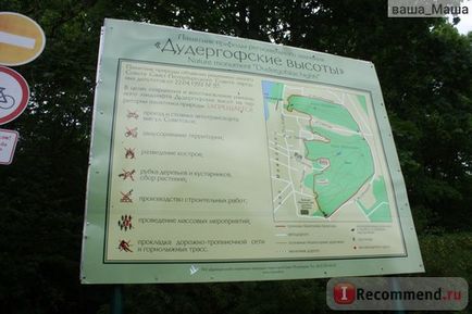 Monumentul naturii Dudergofskie înălțimi, Sankt-Petersburg - 