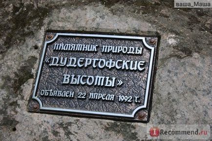 Пам'ятник природи Дудергофскіе висоти, Харків - «- гори - в Харкові - їхати сюди