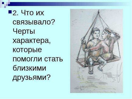 Чому гончарів сказав що Штольц міг бути близький Обломова урок-дослідження