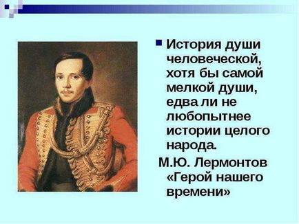 Чому гончарів сказав що Штольц міг бути близький Обломова урок-дослідження