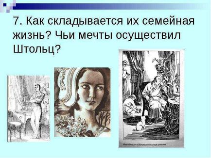 Чому гончарів сказав що Штольц міг бути близький Обломова урок-дослідження